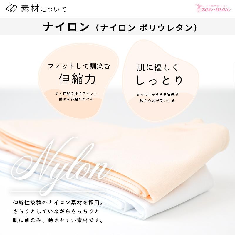 バレエ タイツ 穴あき マチ付き tight-c 【送料無料｜即日発送】｜zee-max｜17