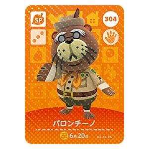 どうぶつの森amiiboカード パロンチーノ Amiibo4 304 トレカショップジーク 通販 Yahoo ショッピング