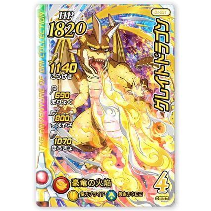 クロスブレイド 01 051 グレイトドラゴン Dr Daixb 01 051 トレカショップジーク 通販 Yahoo ショッピング