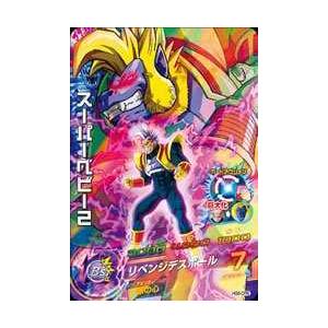 ドラゴンボールヒーローズcp Hg6 Cp8 スーパーベビー２ Dbh2 Hg06 Cp8 トレカショップジーク 通販 Yahoo ショッピング