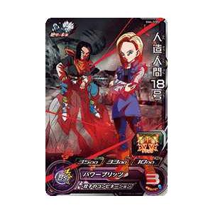 ドラゴンボールヒーローズカード Bm4 Zcp3 人造人間１８号 Cp Dbh7 Bm4 Zcp3 トレカショップジーク 通販 Yahoo ショッピング