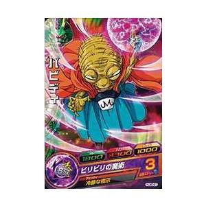 ドラゴンボールヒーローズ Hum3 21 バビディ Dpr Dbh4 Hum3 21 トレカショップジーク 通販 Yahoo ショッピング