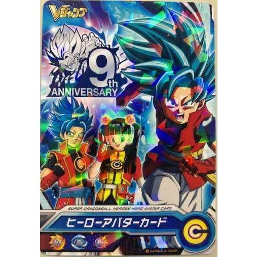 ドラゴンボールヒーローズ ヒーローアバターカード Ava17 Dpr Dbh5 Ava17 トレカショップジーク 通販 Yahoo ショッピング