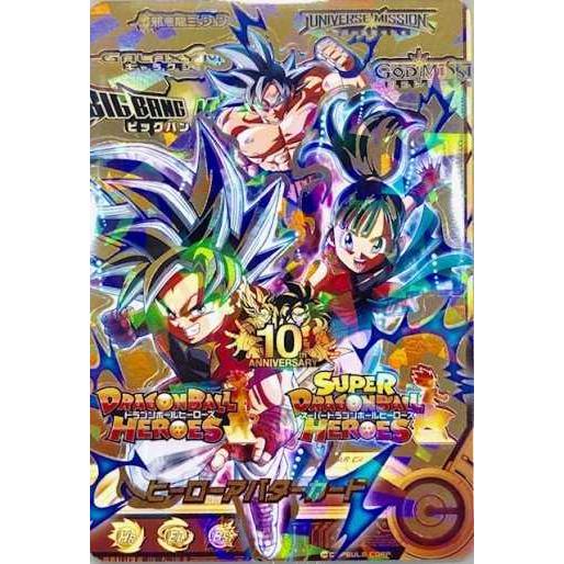 ドラゴンボールヒーローズ ヒーローアバターカード 10周年記念アニバーサリー 未開封 Dpr Dbh5 Ava29 トレカショップジーク 通販 Yahoo ショッピング