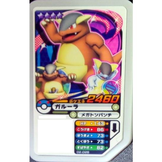 ポケモンガオーレ Ga02 28 ガルーラ Gao 02 028 トレカショップジーク 通販 Yahoo ショッピング