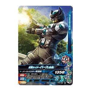 ガンバライジング Rt4 034 仮面ライダーバース 後藤 Grg6 Rt4 034 トレカショップジーク 通販 Yahoo ショッピング