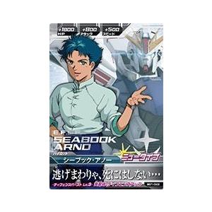 ガンダムトライエイジ Bg1 049 シーブック アノー Gta Bg1 049 トレカショップジーク 通販 Yahoo ショッピング