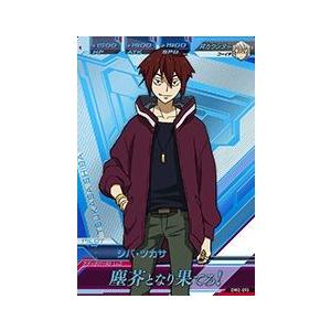 ガンダムトライエイジ Dw2 093 シバ ツカサ Gta Dw2 093 トレカショップジーク 通販 Yahoo ショッピング