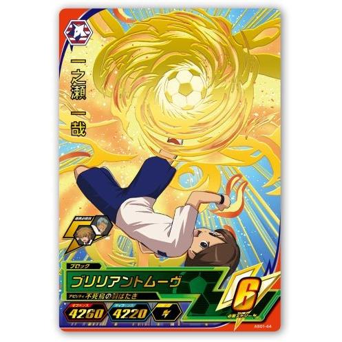 イナズマイレブンac As01 44 一之瀬 一哉 Iac As01 44 トレカショップジーク 通販 Yahoo ショッピング