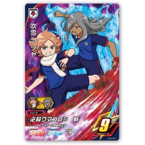 イナズマイレブンac As02 49 吹雪 アツヤ Iac As02 49 トレカショップジーク 通販 Yahoo ショッピング