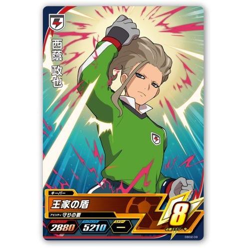 イナズマイレブンac Db02 09 西蔭 政也 Iac Db02 09 トレカショップジーク 通販 Yahoo ショッピング