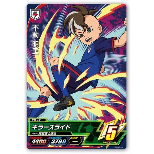 イナズマイレブンac Db03 10 不動 明王 Iac Db03 10 トレカショップジーク 通販 Yahoo ショッピング