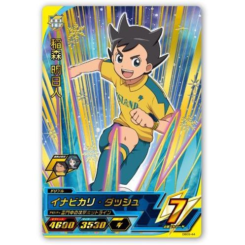 イナズマイレブンac Db03 44 稲森 明日人 Iac Db03 44 トレカショップジーク 通販 Yahoo ショッピング
