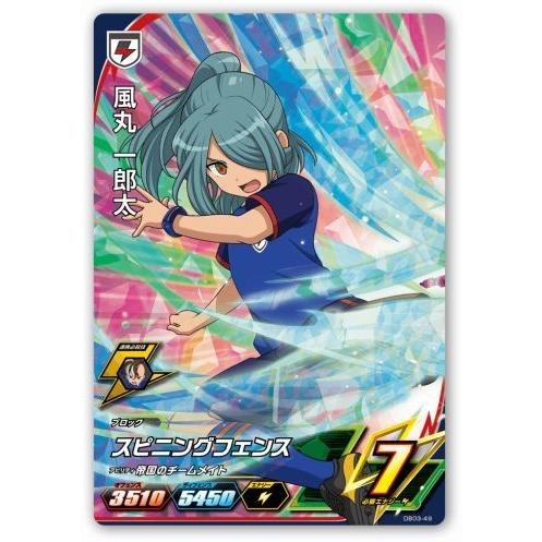 イナズマイレブンac Db03 49 風丸 一郎太 Iac Db03 49 トレカショップジーク 通販 Yahoo ショッピング