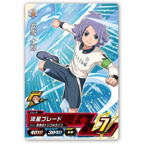 イナズマイレブンac Db04 21 吹雪 士郎 Iac Db04 21 トレカショップジーク 通販 Yahoo ショッピング