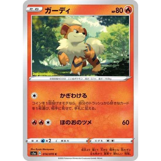 ポケモンカードゲーム S1a 014 ガーディ C Pokeca S1a 014 トレカショップジーク 通販 Yahoo ショッピング