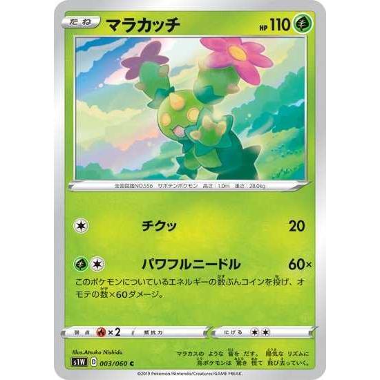 ポケモンカードゲーム S1w 003 マラカッチ C Pokeca S1w 003 トレカショップジーク 通販 Yahoo ショッピング