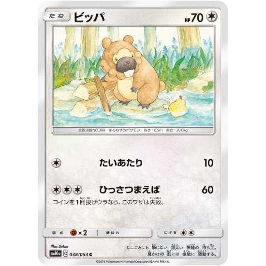 ポケモンカードゲーム Sm10a 038 ビッパ C Pokeca Sm10a 038 トレカショップジーク 通販 Yahoo ショッピング