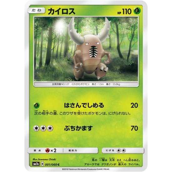 ポケモンカードゲーム Sm7a 001 カイロス C Pokeca Sm7a 001 トレカショップジーク 通販 Yahoo ショッピング
