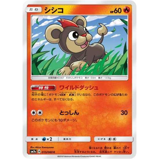 ポケモンカードゲーム Sm7a 015 シシコ C Pokeca Sm7a 015 トレカショップジーク 通販 Yahoo ショッピング