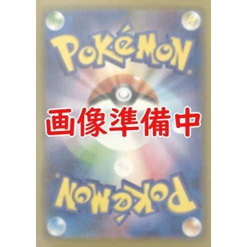 ポケモンカードゲーム Sm9a 068 電磁レーダー Ur Pokeca Sm9a 068 トレカショップジーク 通販 Yahoo ショッピング