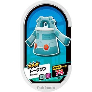 ポケモンメザスタ 2 061 ドータクン グレード3 Pokemeza2 061 トレカショップジーク 通販 Yahoo ショッピング