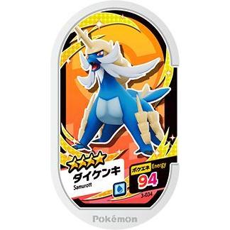ポケモンメザスタ 3 034 ダイケンキ グレード4 Pokemeza3 034 トレカショップジーク 通販 Yahoo ショッピング