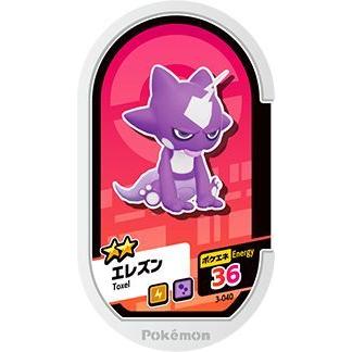 ポケモンメザスタ 3 040 エレズン グレード2 Pokemeza3 040 トレカショップジーク 通販 Yahoo ショッピング
