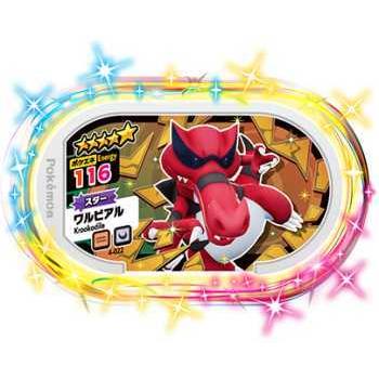ポケモンメザスタ 4 022 ワルビアル グレード5 Pokemeza4 022 トレカショップジーク 通販 Yahoo ショッピング