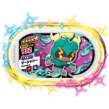 ポケモンメザスタ 4 025 マーシャドー グレード5 Pokemeza4 025 トレカショップジーク 通販 Yahoo ショッピング