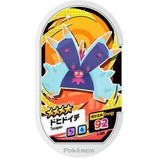 ポケモンメザスタ 4 068 ドヒドイデ グレード4 Pokemeza4 068 トレカショップジーク 通販 Yahoo ショッピング