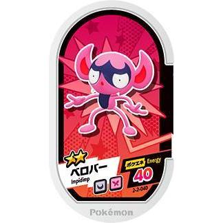 ポケモンメザスタ 2 2 040 ベロバー グレード2 Pokemeza6 040 トレカショップジーク 通販 Yahoo ショッピング