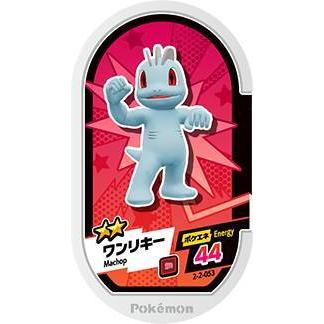 ポケモンメザスタ 2 2 053 ワンリキー グレード2 Pokemeza6 053 トレカショップジーク 通販 Yahoo ショッピング