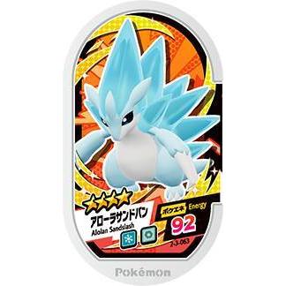 ポケモンメザスタ 2 3 063 アローラサンドパン グレード4 Pokemeza7 063 トレカショップジーク 通販 Yahoo ショッピング