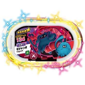 ポケモンメザスタ 2 4 023 モジャンボ グレード5 Pokemeza8 023 トレカショップジーク 通販 Yahoo ショッピング