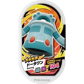 ポケモンメザスタ 2 4 047 ドータクン グレード4 Pokemeza8 047 トレカショップジーク 通販 Yahoo ショッピング