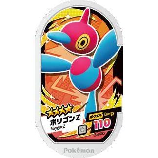 ポケモンメザスタ 2 4 053 ポリゴンｚ グレード4 Pokemeza8 053 トレカショップジーク 通販 Yahoo ショッピング