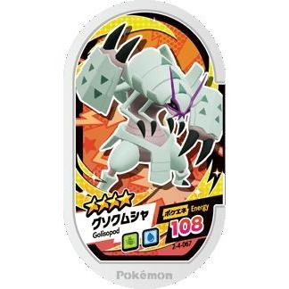 ポケモンメザスタ 2 4 067 グソクムシャ グレード4 Pokemeza8 067 トレカショップジーク 通販 Yahoo ショッピング