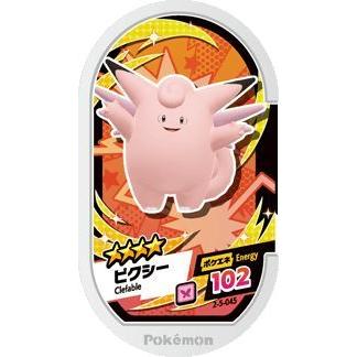 ポケモンメザスタ 2 5 045 ピクシー グレード4 Pokemeza9 045 トレカショップジーク 通販 Yahoo ショッピング