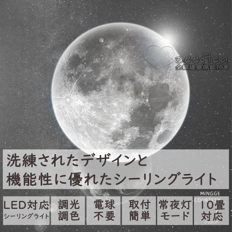 シーリングライト led おしゃれ 月ライト 惑星 調光調色 月球 シーリングライト led おしゃれ 月ライト 惑星 調光調色 月球