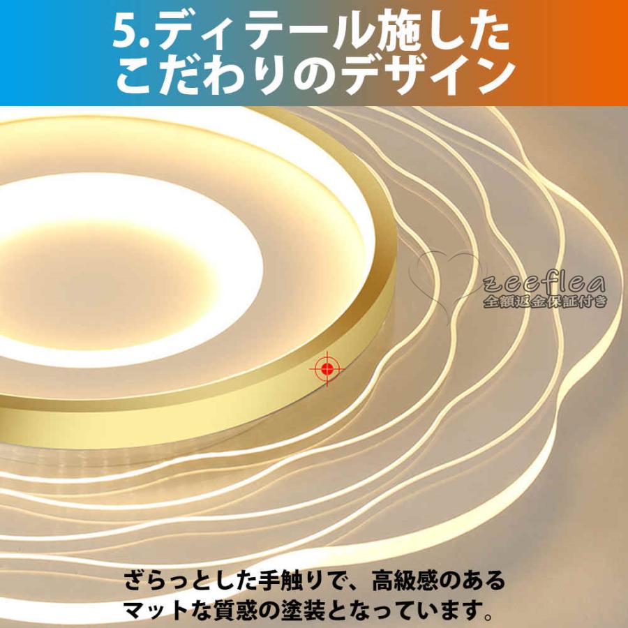 【2年保証】シーリングライト LED 北欧 6畳 8畳 12畳 14畳 18畳 シンプル おしゃれ 電気 調光調色 引掛 インテリア モダン 天井照明 照明器具｜zeeflea｜13