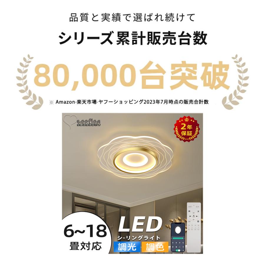 【2年保証】シーリングライト LED 北欧 6畳 8畳 12畳 14畳 18畳 シンプル おしゃれ 電気 調光調色 引掛 インテリア モダン 天井照明 照明器具｜zeeflea｜04