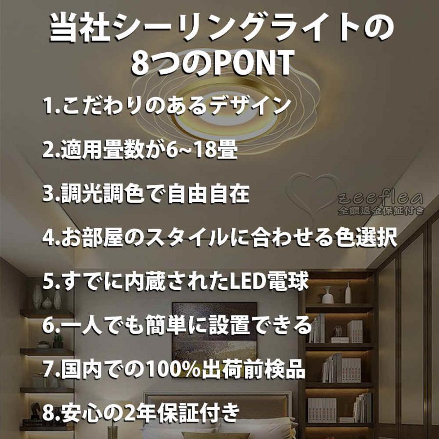 【2年保証】シーリングライト LED 北欧 6畳 8畳 12畳 14畳 18畳 シンプル おしゃれ 電気 調光調色 引掛 インテリア モダン 天井照明 照明器具｜zeeflea｜05