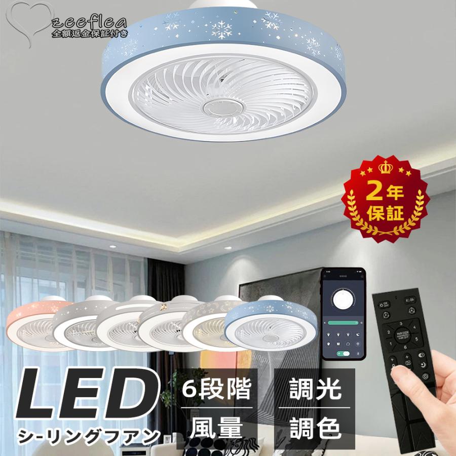 シーリングファンライト LED シーリングファン 子供部屋 8畳 調 シーリングファンライト LED シーリングファン 子供部屋 8畳 調