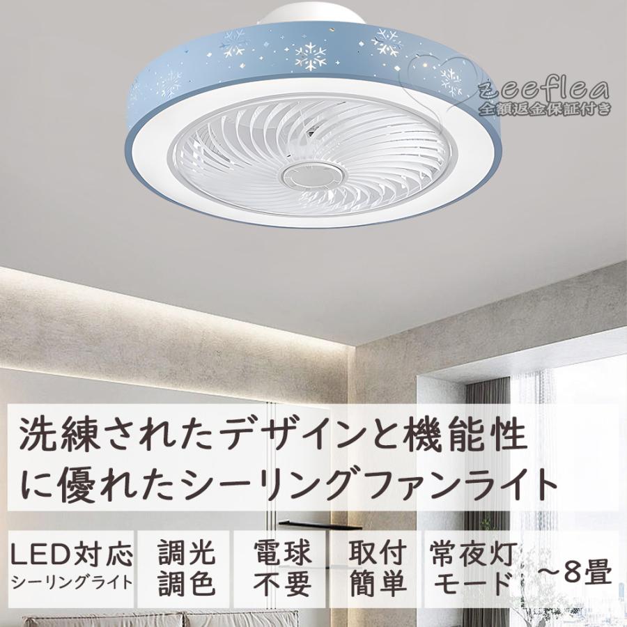 シーリングファンライト LED シーリングファン 子供部屋 8畳 調 シーリングファンライト LED シーリングファン 子供部屋 8畳 調