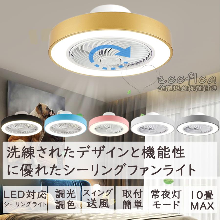 シーリングファン シーリングファンライト LED サーキュレーター シーリングファン シーリングファンライト LED サーキュレーター