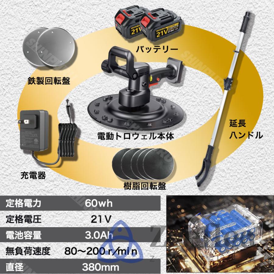 電動式トロウェル 充電式トロウェル マキタバッテリー互換 電動式トロウェル 充電式トロウェル マキタバッテリー互換