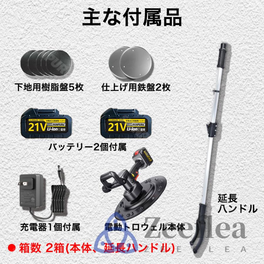 電動式トロウェル 充電式トロウェル マキタバッテリー互換 電動式トロウェル 充電式トロウェル マキタバッテリー互換