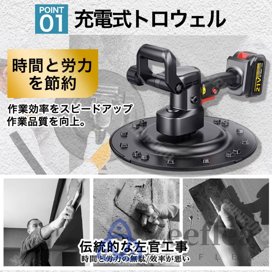 電動式トロウェル 充電式トロウェル マキタバッテリー互換 電動式トロウェル 充電式トロウェル マキタバッテリー互換