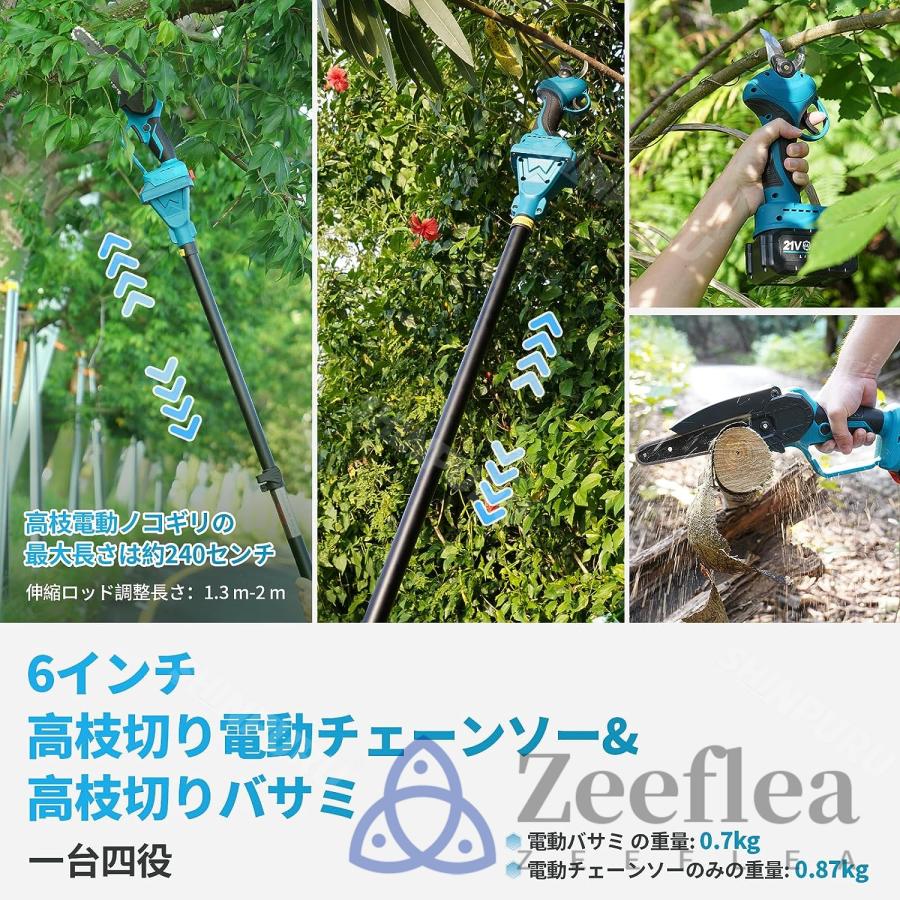 チェーンソー 高枝切り マキタ バッテリー対応 剪定ハサミ 切断 チェーンソー 高枝切り マキタ バッテリー対応 剪定ハサミ 切断